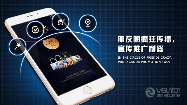 微信场景画报制作 微信场景画报制作