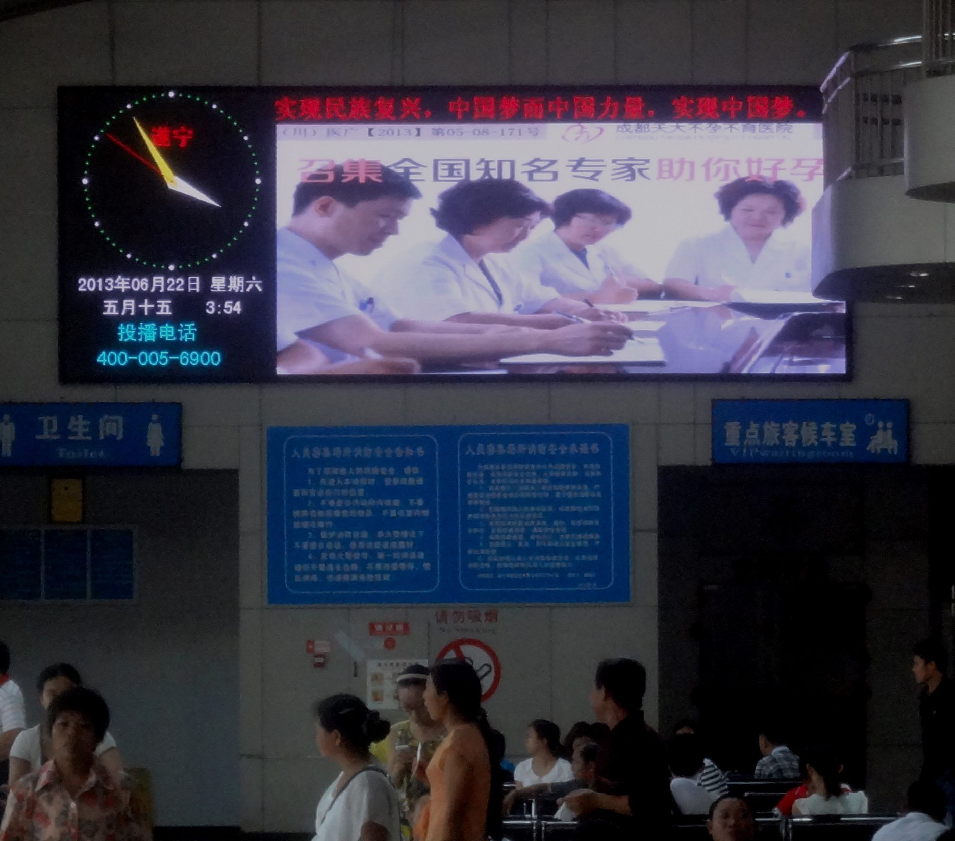 遂宁长途汽车站 遂宁汽车站 遂宁汽车站时刻表高清图片