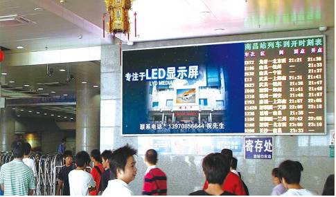 江西省南昌市火车站出站口led显示屏广告图片