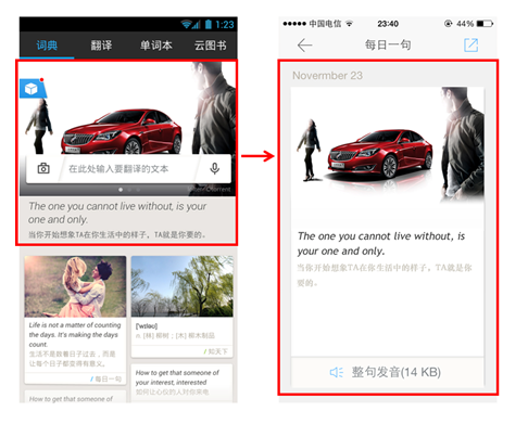 有道词典7.0去广告_有道词典广告多_有道词典6.3去广告